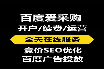 百度竞价推广托管服务助力企业快速拓展市场